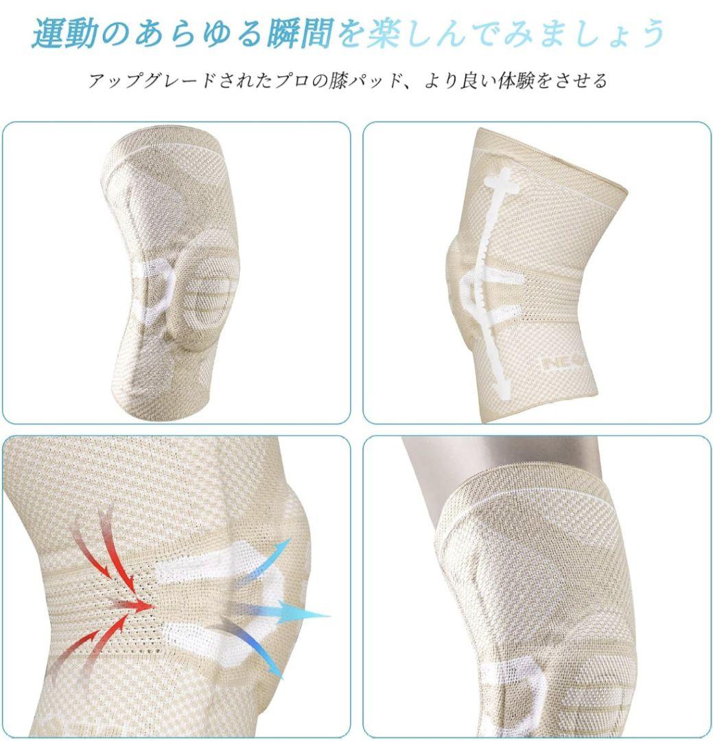 NEENCA 薄手 膝サポーター 夏用 半月板サポーター XXXL ベージュ