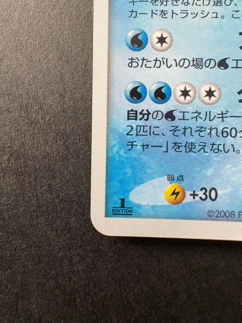 【美品】08年発売 カメックス LV.60 HP130 025/096★ Pt1
