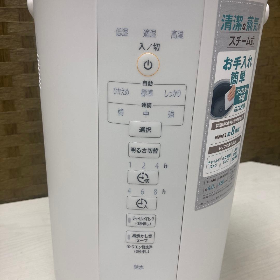 象印 スチーム式加湿器 EE-DC50型『2021年製』