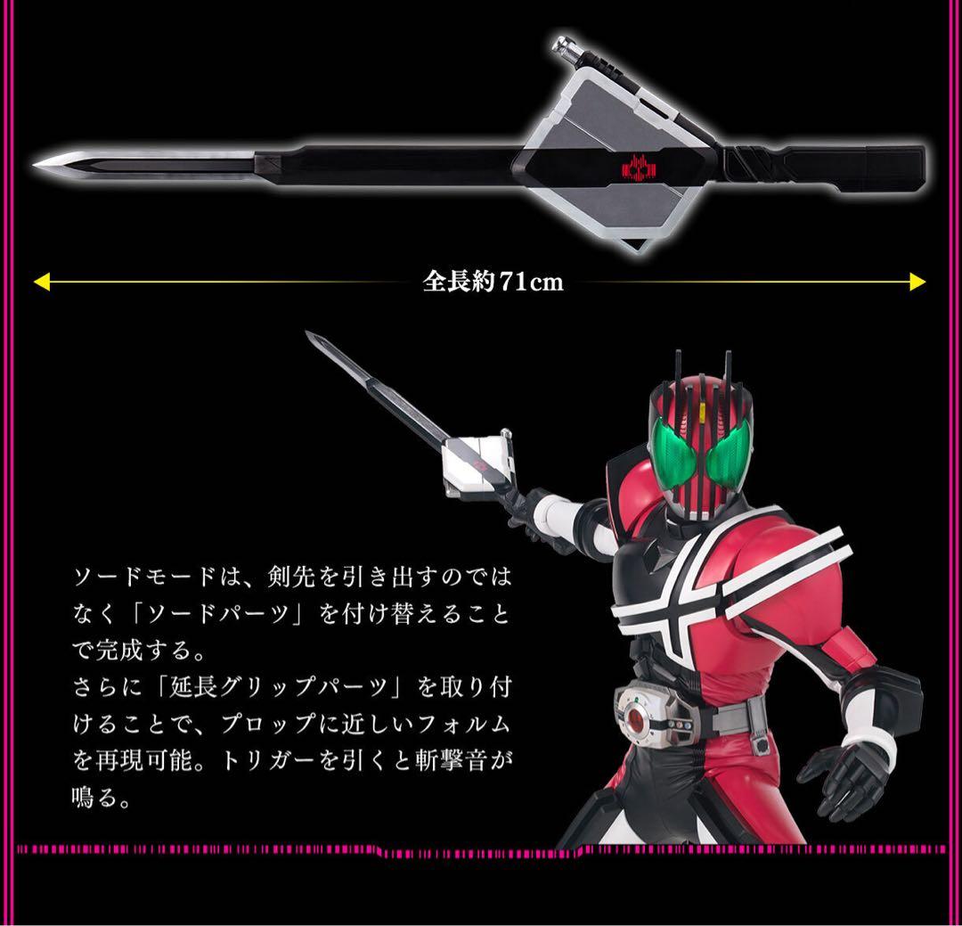 【新品未開封&全部入り】CSM 仮面ライダーディケイド コンプリートセット