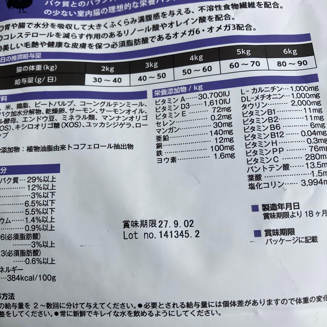 ELMO インドアキャットフード 8.8kg