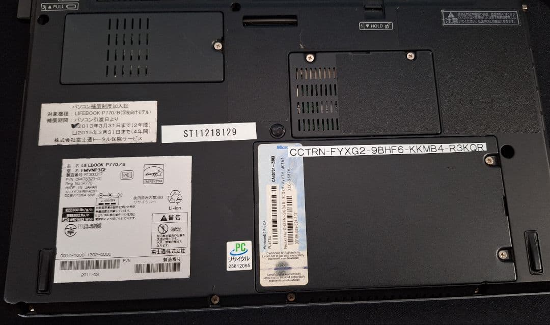 『最終価格』富士通　ノートパソコン　LIFEBOOK P770/B　Win11