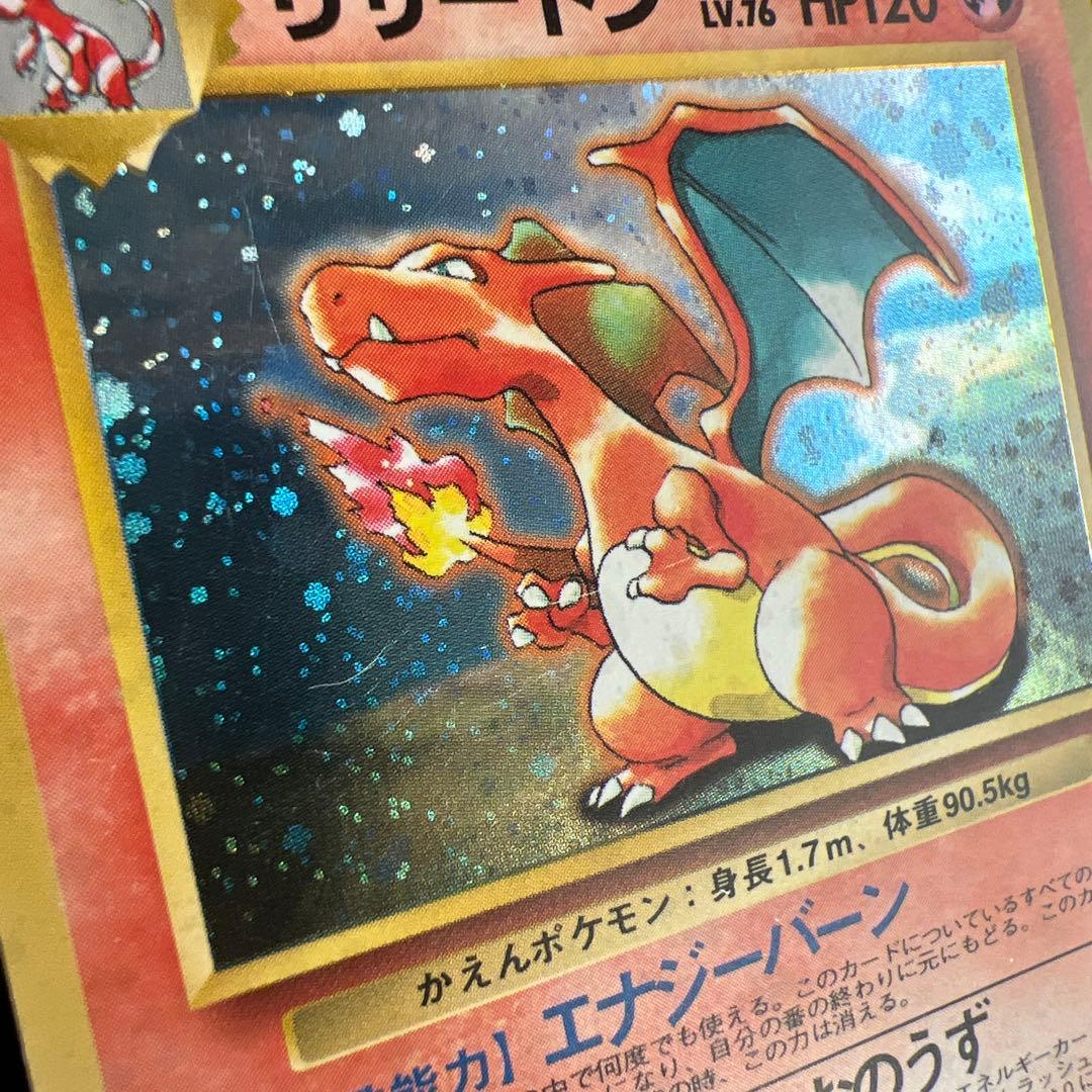 【2枚】とりかえっこプリーズ！　リザードン　セット　ワンオーナー品