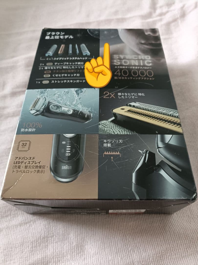 BRAUN最高9シリーズ S9 9340s-v 完全防水！ 未開封‼️新品未使用