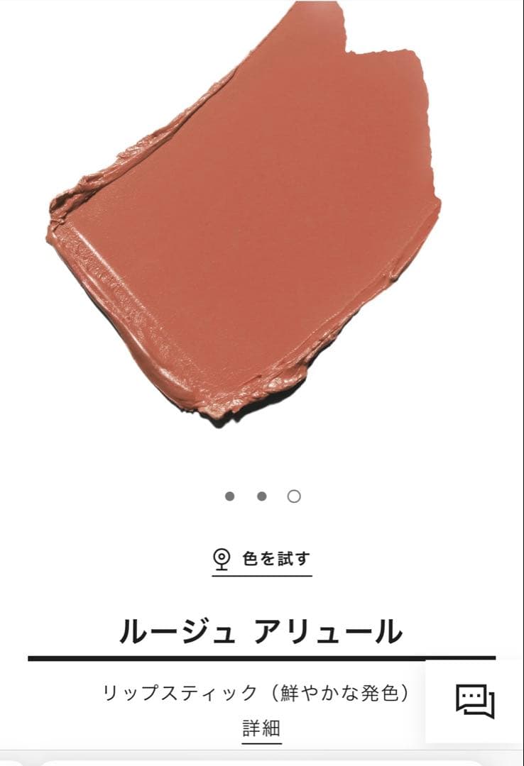 シャネル
