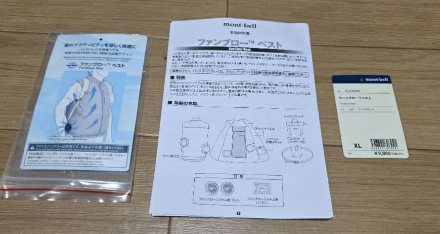 モンベル　mont-bell　空調服 11827243