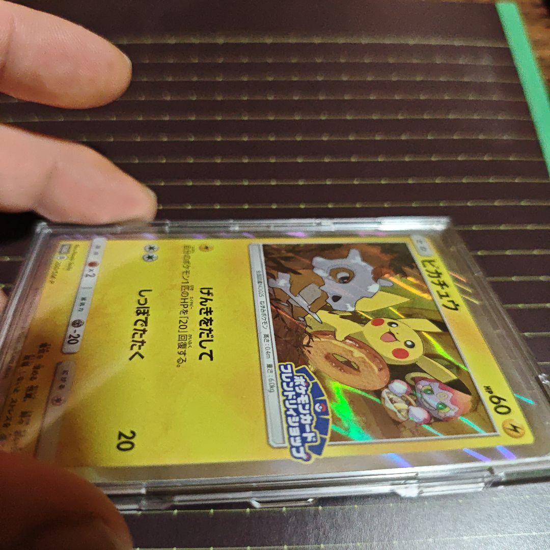 ピカチュウ　200/SM-P 美品　センタリング良好