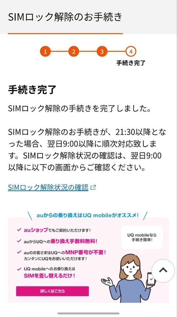 iPhone 12 pro 256GB アンカー充電ケーブル付き