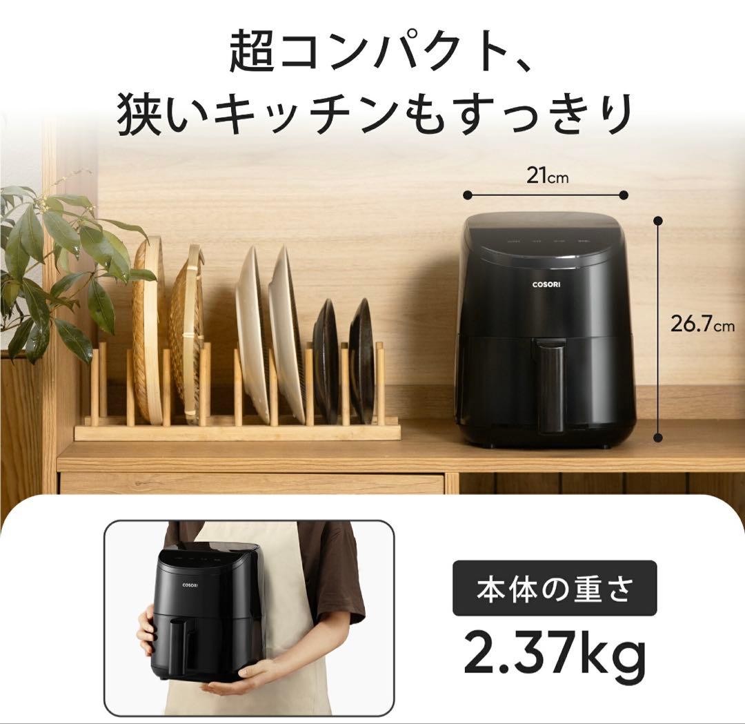 COSORI ノンフライヤー　2025年公式ストア購入