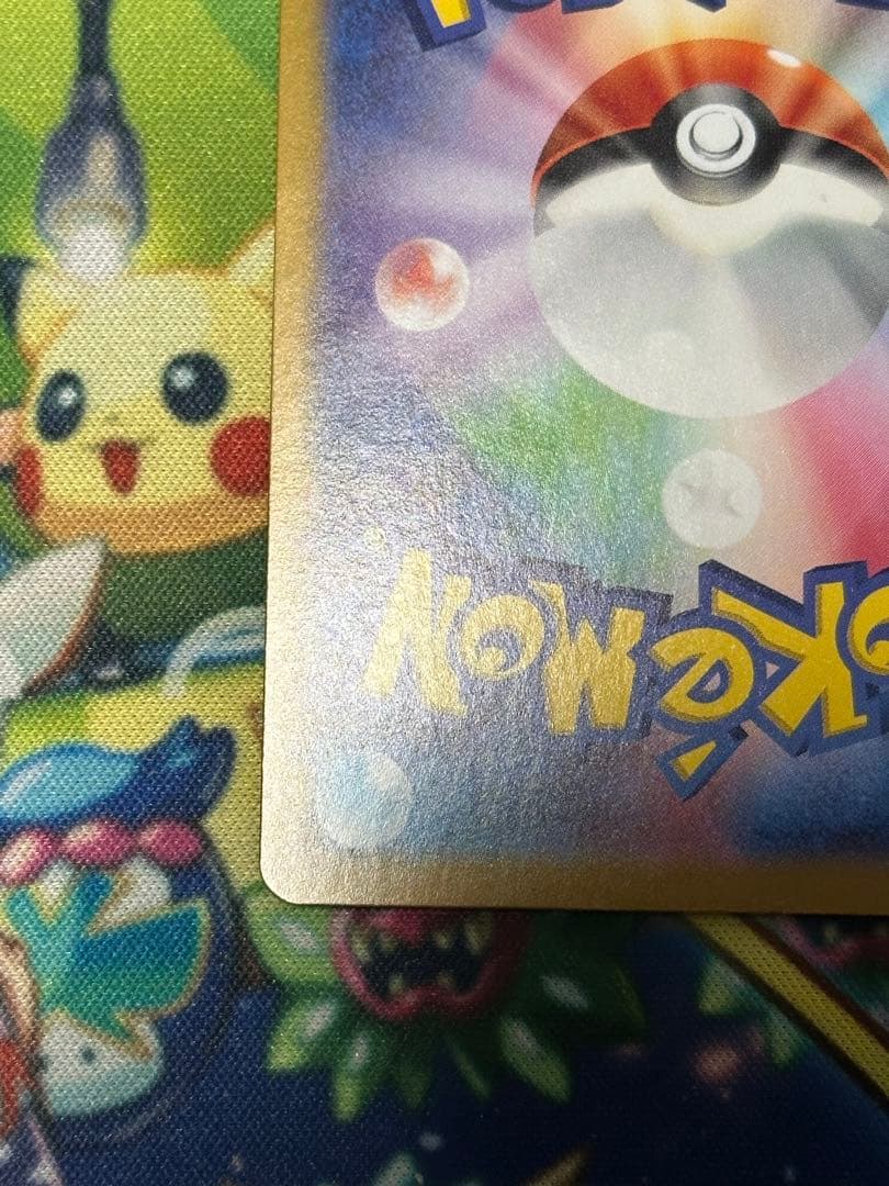 ブースターex SAR ポケカ