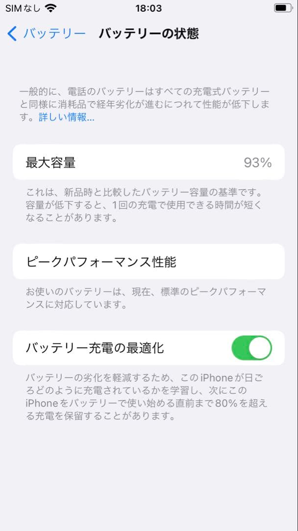スマートフォン本体 Apple iPhone 8 RED Special Edition