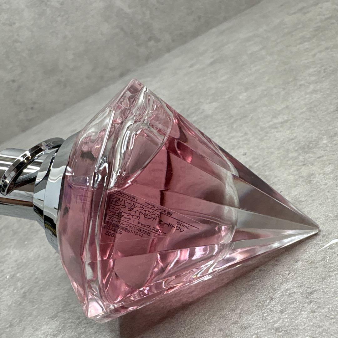 新品！ショパール ウィッシュ ピンクダイヤモンド オードトワレ 50ml 香水