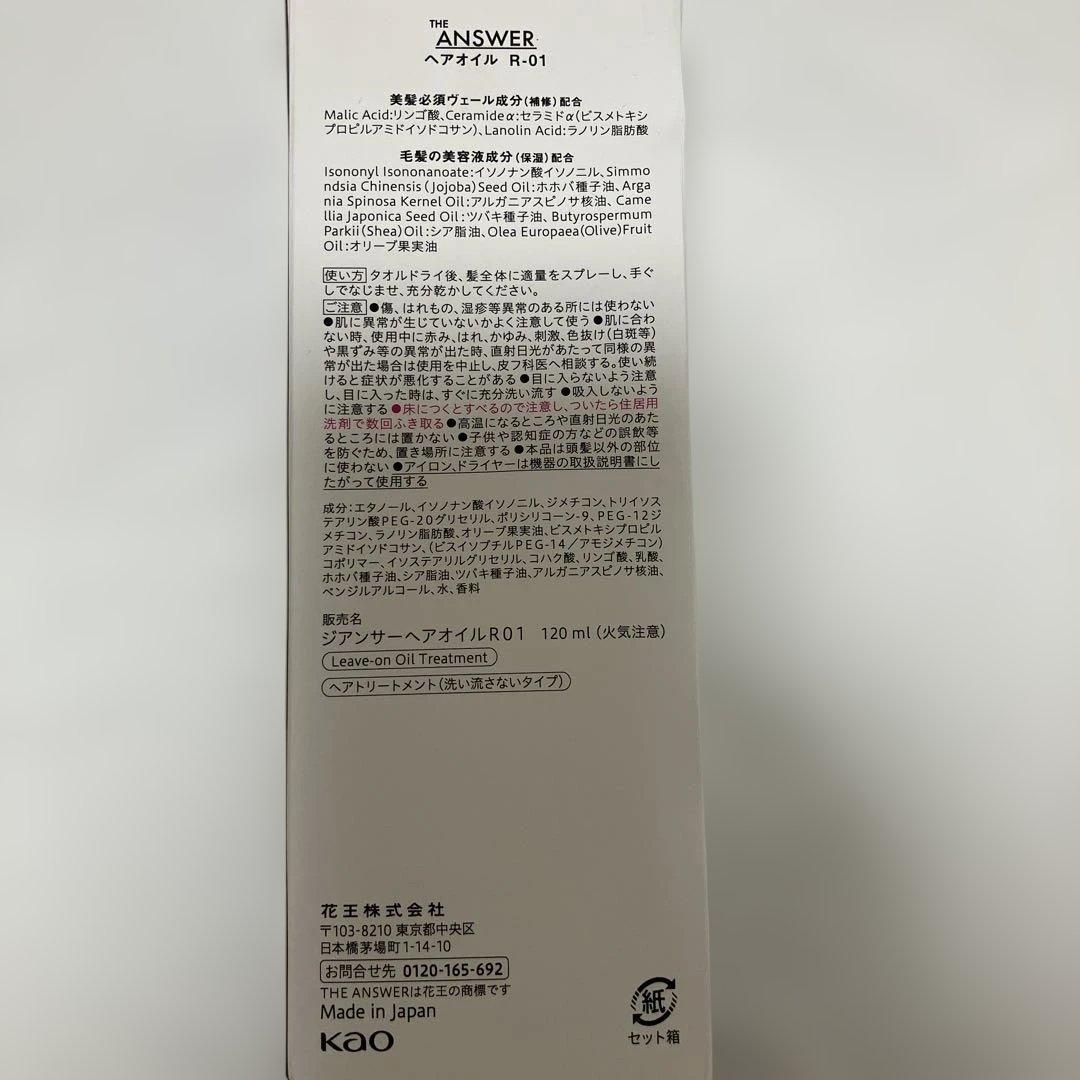 新品未開封　THE ANSWER PROGRAM