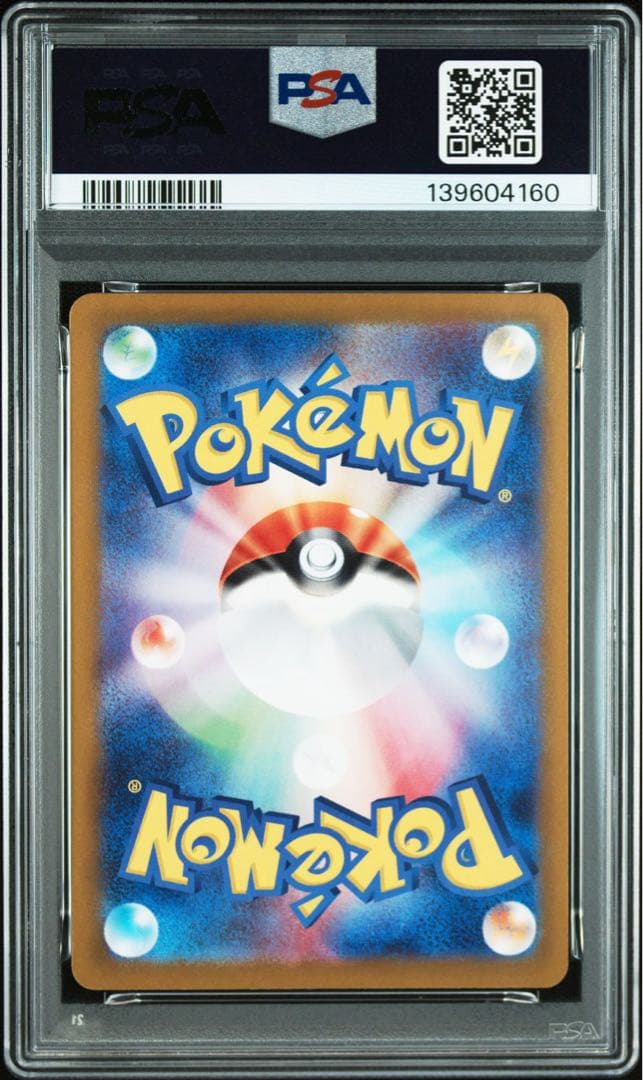チラチーノ AR PSA10 鑑定品
