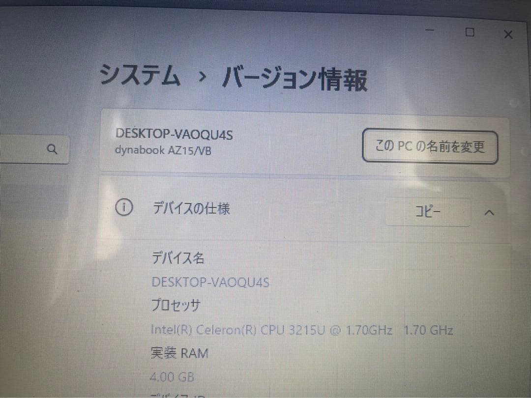 初心者　東芝　PC ノートパソコン Windows11