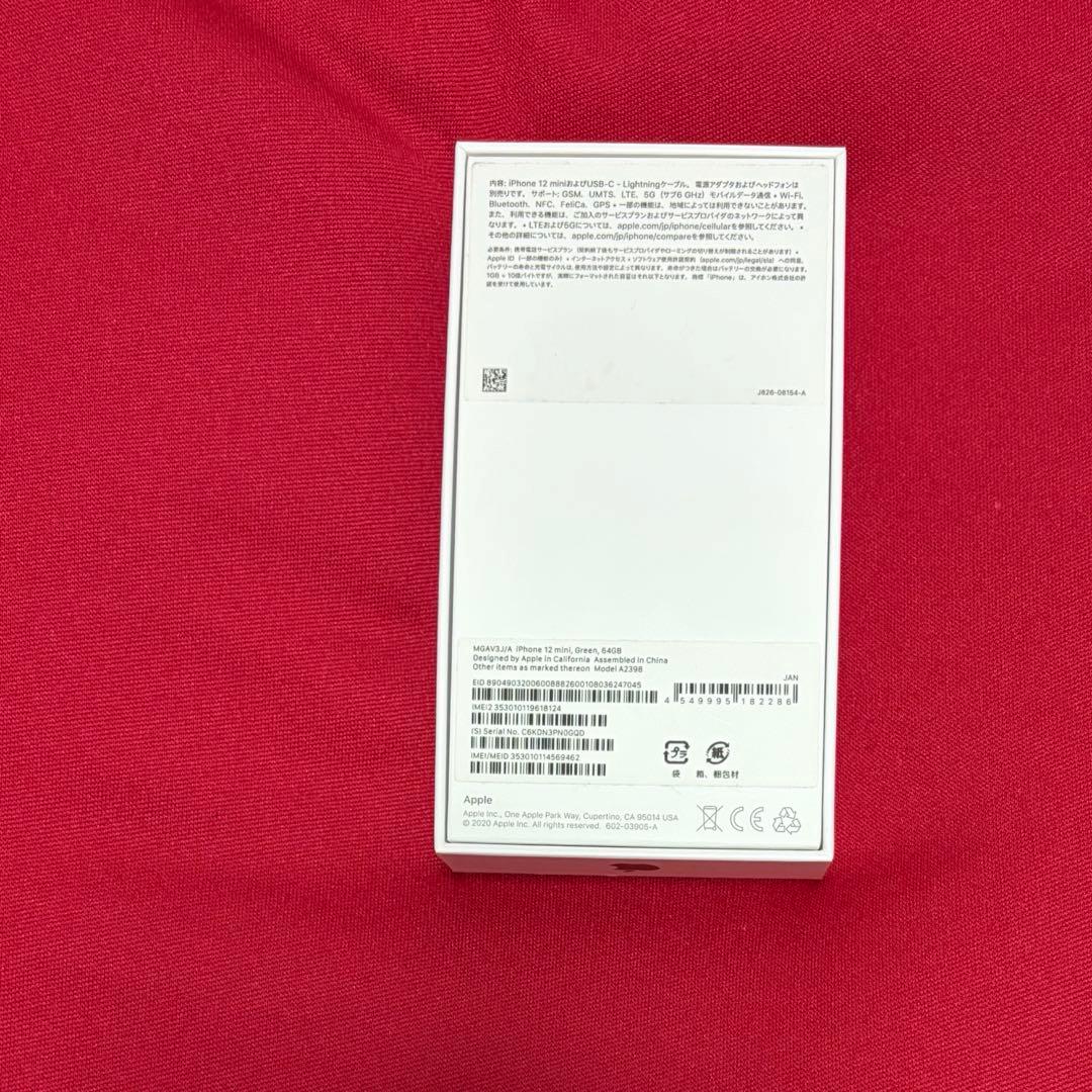 【極美品】iPhone12mini本体 箱、説明書、ステッカー、純正充電コード