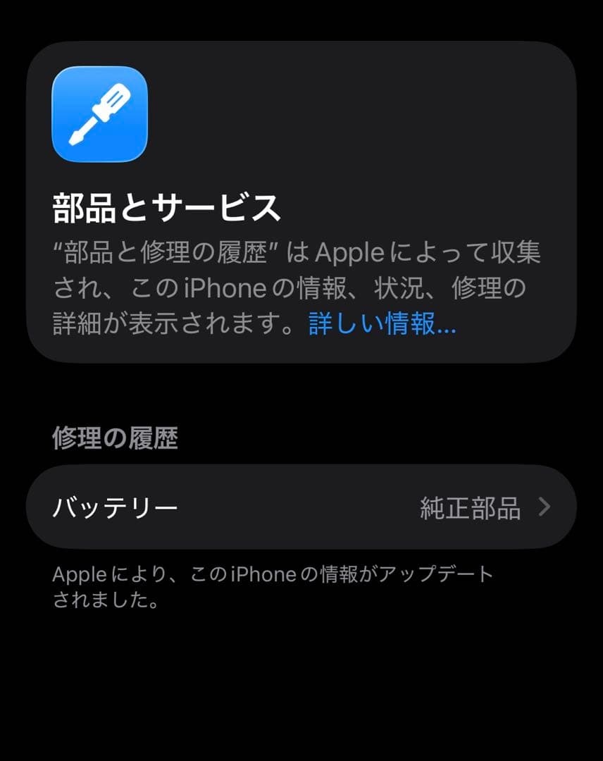 【極美品】iPhone12mini本体 箱、説明書、ステッカー、純正充電コード