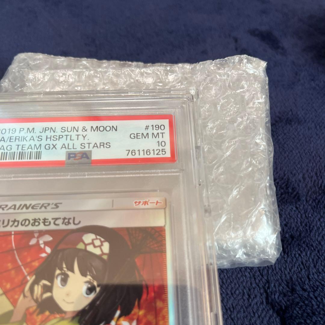 エリカのおもてなし SR（傘あり）PSA10
