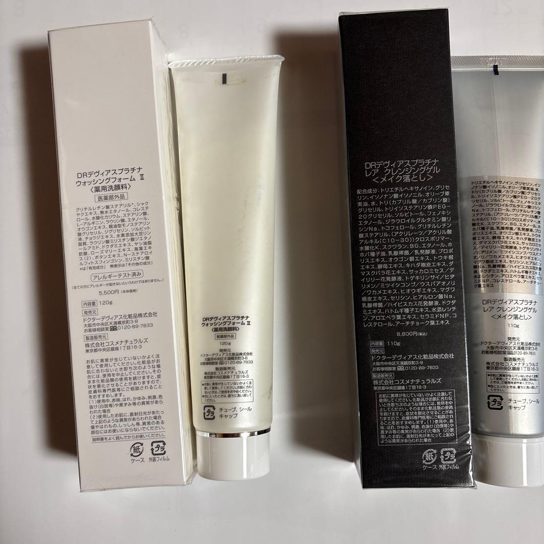 DR. DEVAS 洗顔フォーム & クレンジングジェル セット