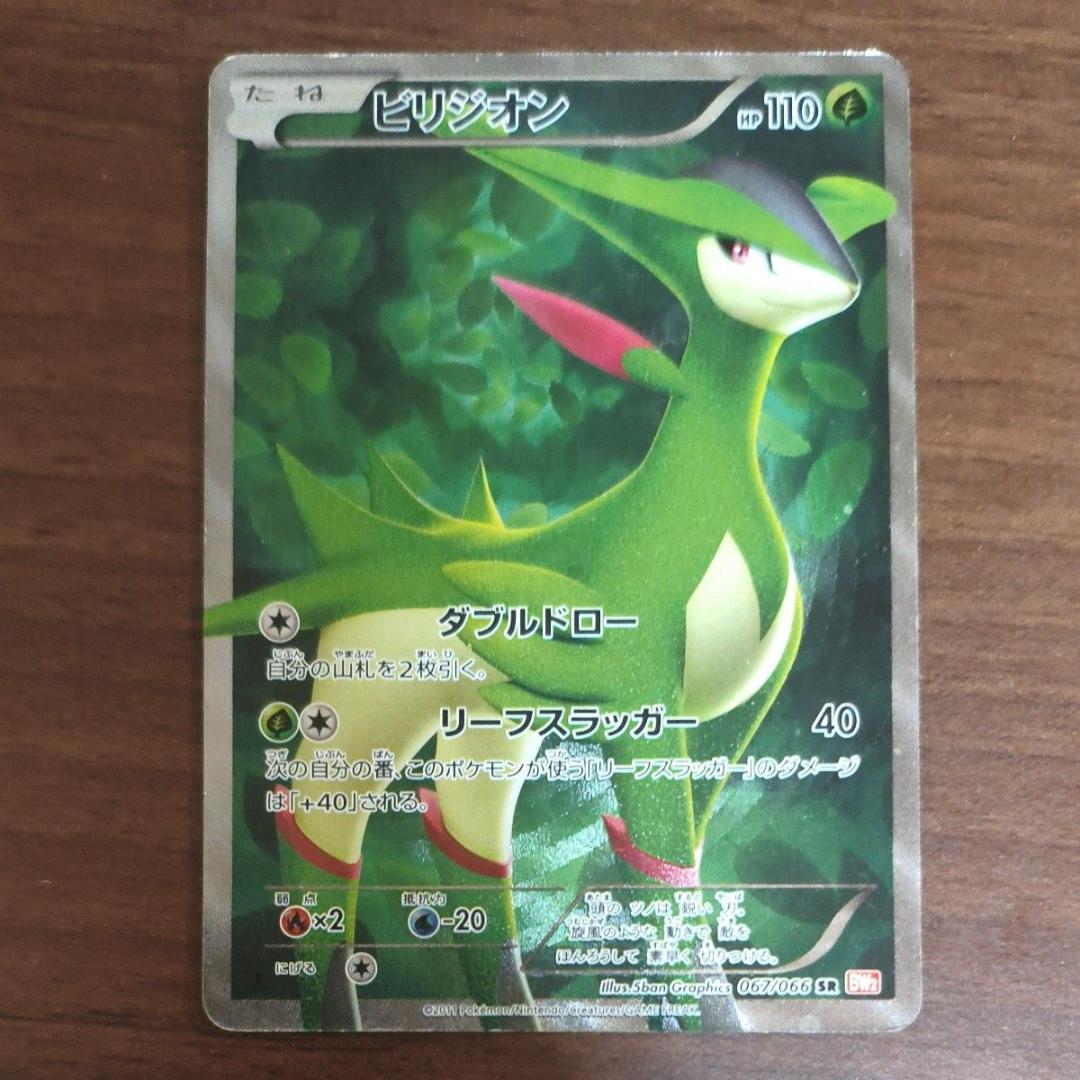 【3枚セット】ビリジオン テラキオン コバルオン ポケモンカード
