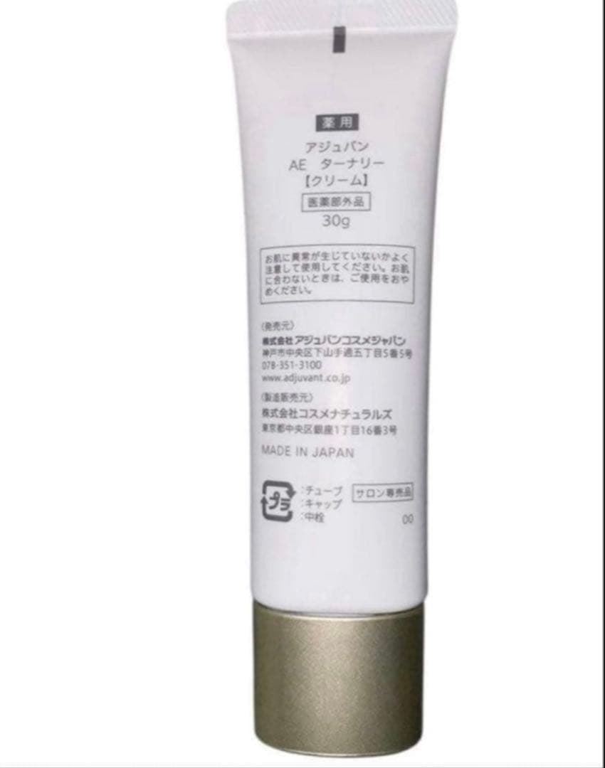 アジュバン ターナリー AE TERNARY [ クリーム ] 30g