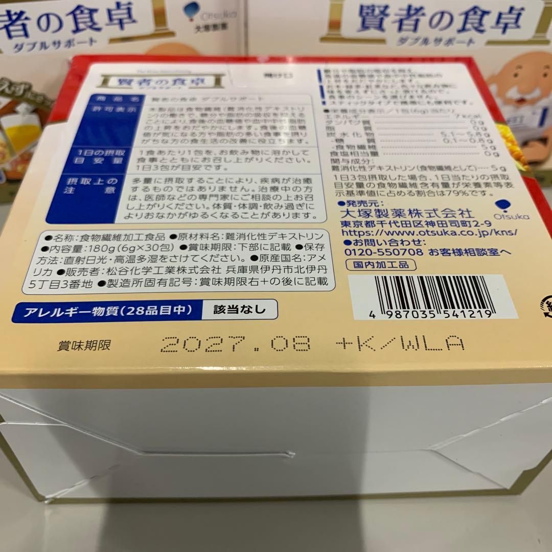 J2272賢者の食卓 ダブルサポート 大塚製薬 6ｇ×30包✖️5箱