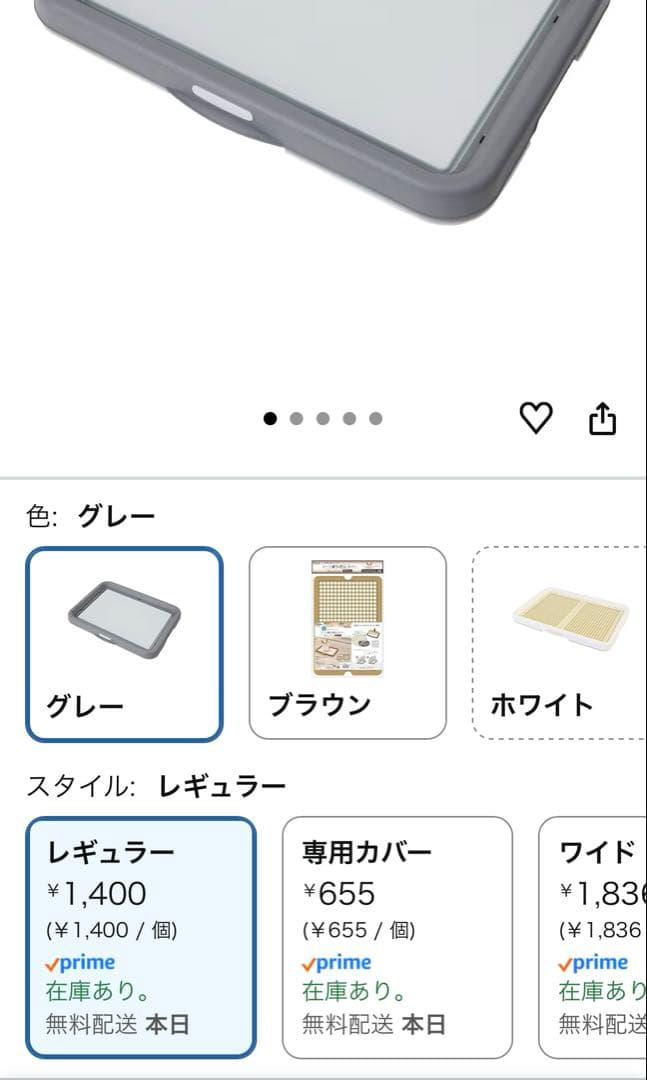 ペティオ ゲージ　サークル ホワイト レギュラー　天井付き　自作カバー付き