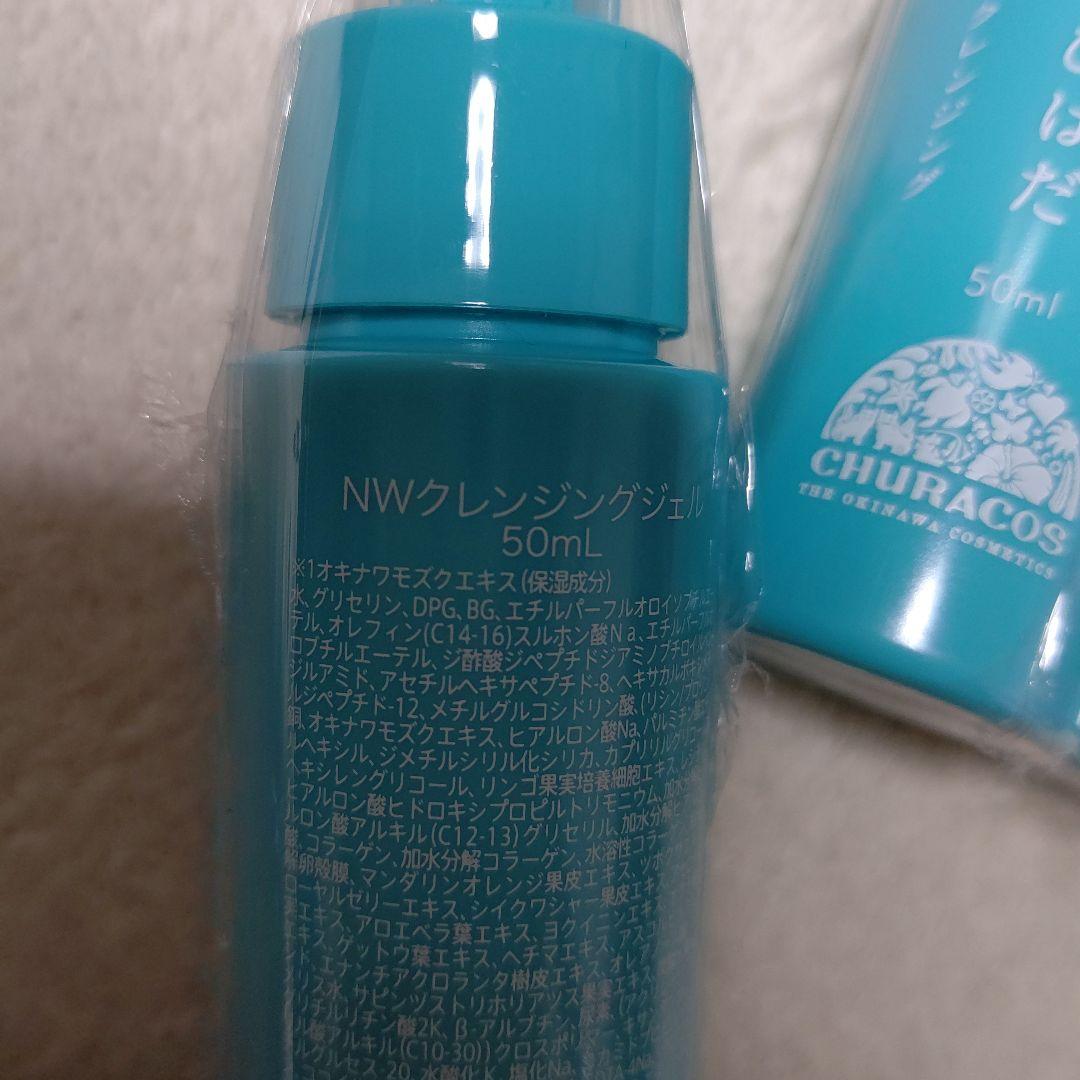 未使用　チュラコス ネオちゅらびはだ クレンジングジェル 50ml　5本