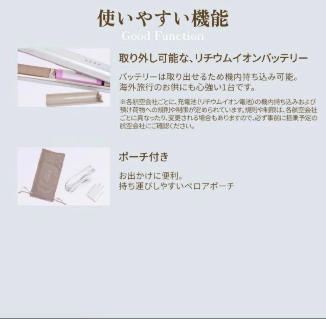 KINUJO / 絹女　コードレスヘアアイロン