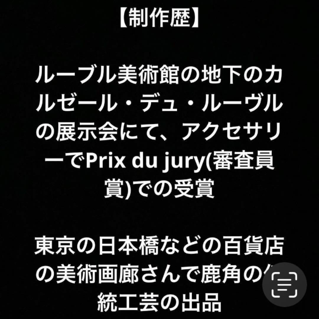 【種名　日本鹿の角】 オリジナル彫刻⭐️テンプル騎士団⭐️ 天然石十字架　☆匿名☆