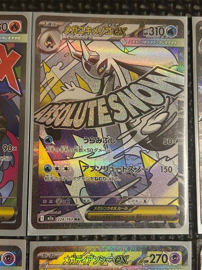 【*d様 ポケモンカード　MA まとめ売り　美品