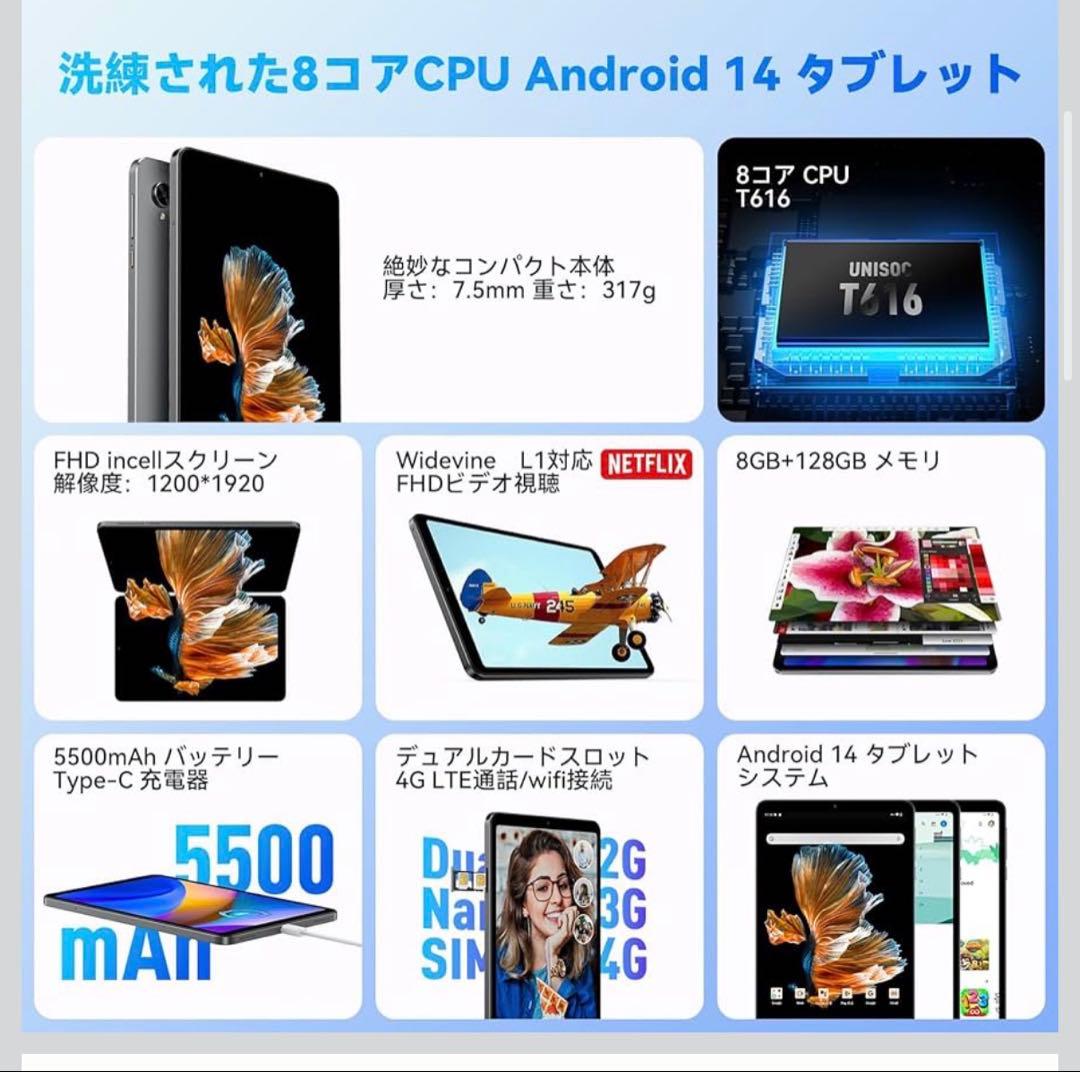 HEADWOLF Androidタブレット 本体 FPad3 8.4インチ