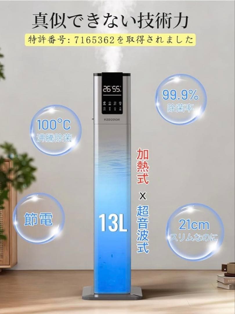 KEECOON ハイブリッド式加湿器 加湿器13L UV除菌　スチーム