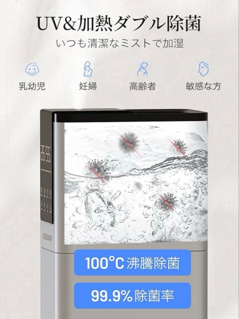 KEECOON ハイブリッド式加湿器 加湿器13L UV除菌　スチーム