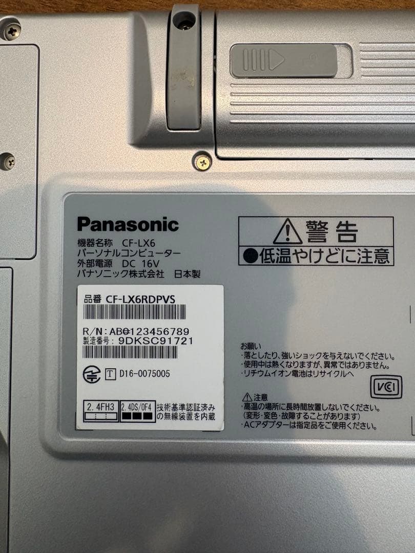 【アラン】Panasonic Let's note ノートPC
