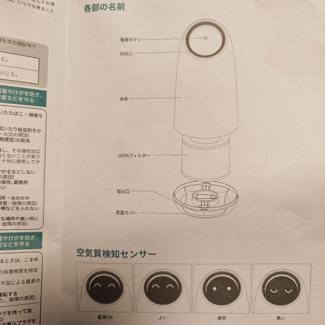 ZORO 空気清浄機 ロボット型