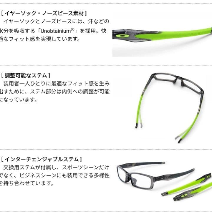 【未使用品】OAKLEY クロスリンク 交換用テンプルキット付き グレークリア調