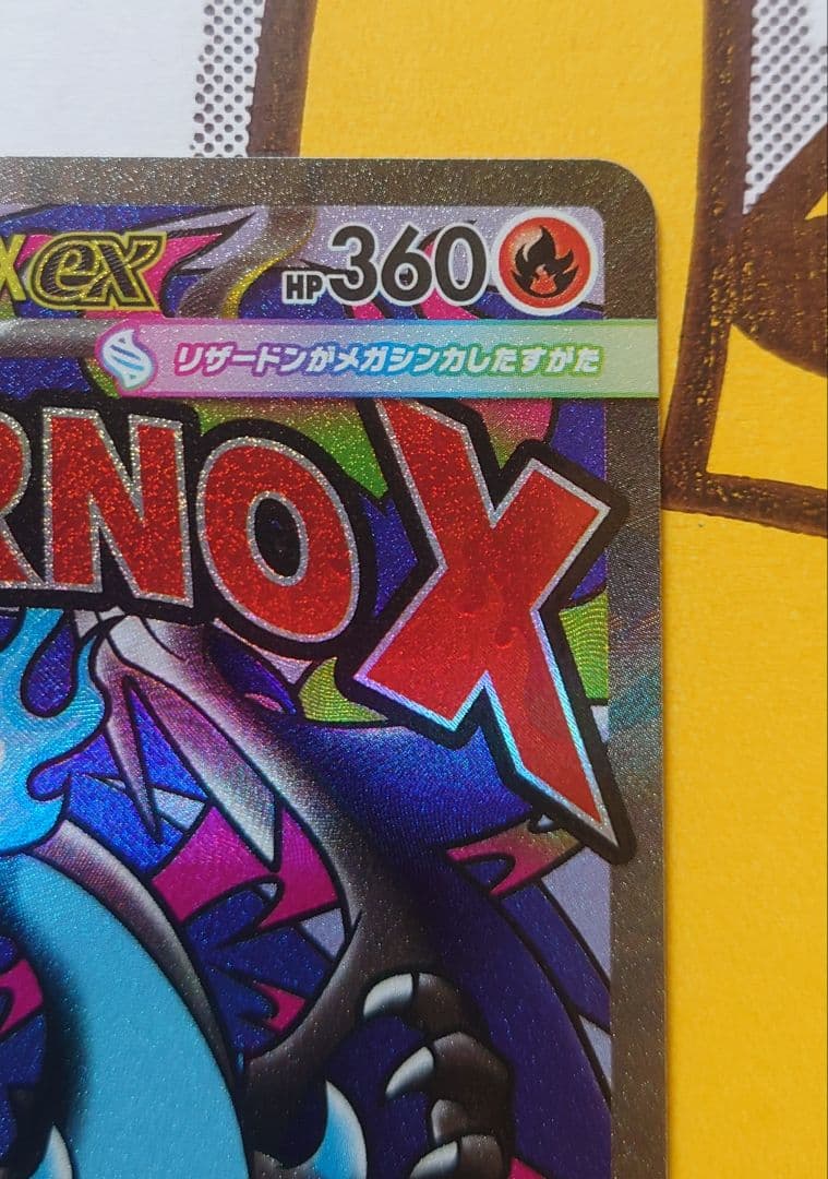 メガアタックレア　まとめ売り　メガドリームex　メガリザードンX　メガゲンガー