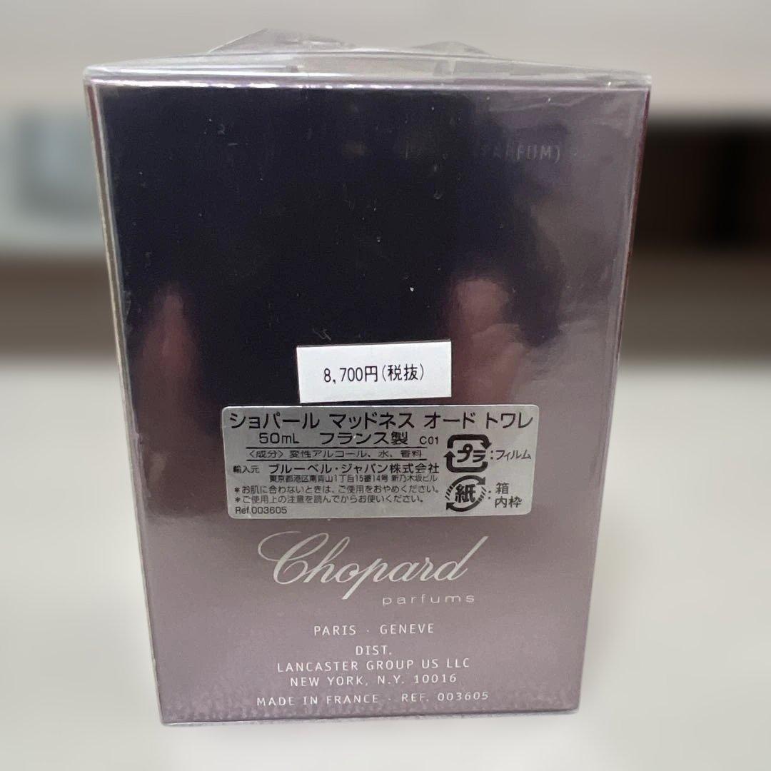 ショパール マッドネス50㎖　廃盤・希少品
