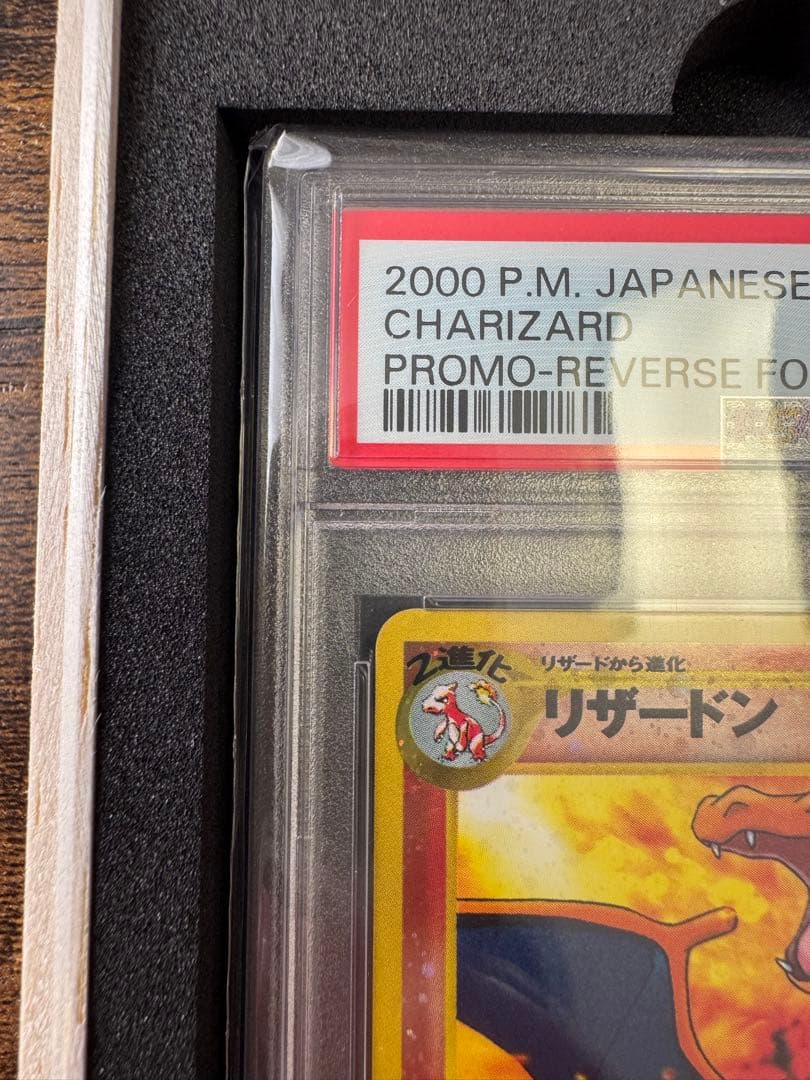 極美品 PSA10 リザードンプレミアムファイル2:旧裏neoP2 No.006