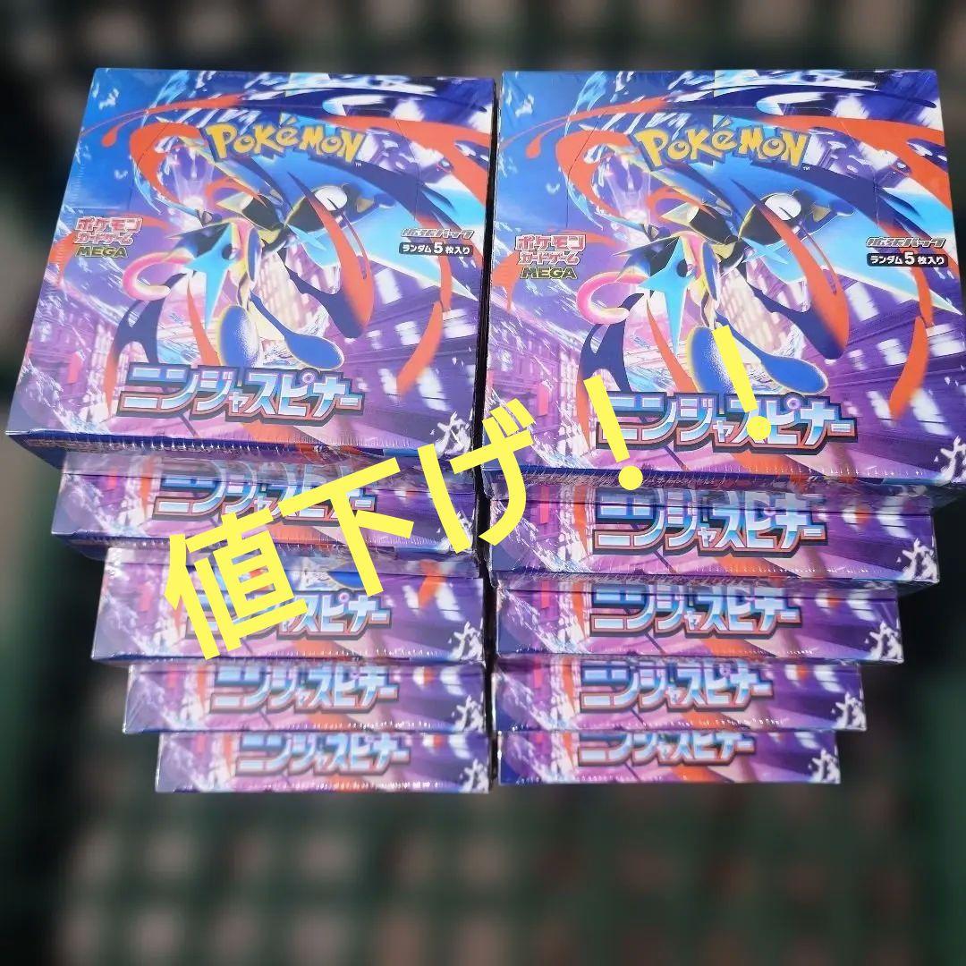 ★新品・未開封・全シュリンク付き　ポケモンニンジャスピナー　10ボックス