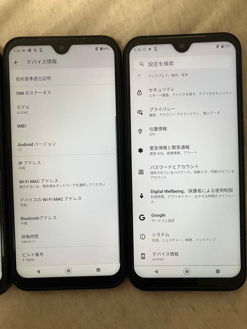 KYOCERA DIGNO スマートフォン ブラック
