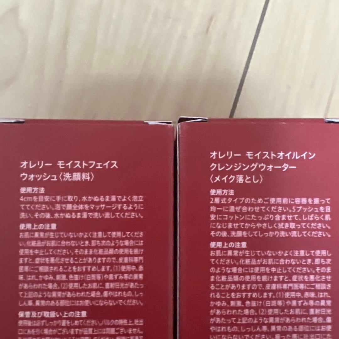 Aurelie. 保湿クレンジングオイルと洗顔料 セット