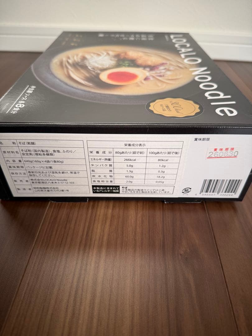 【お得】ロカロヌードル　麺12食分　ソース18食分