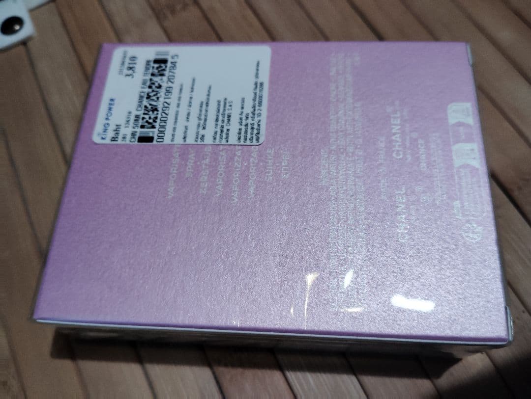 新品未使用未開封CHANELCHANCEシャネルチャンス香水オードパルファム