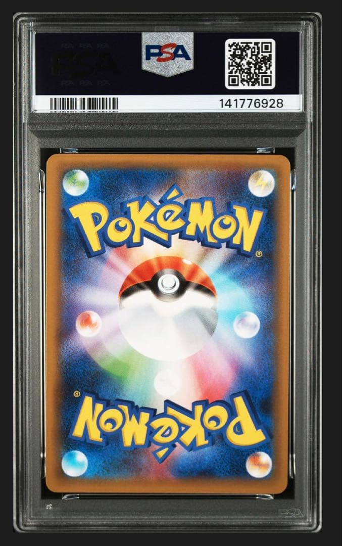 PSA9 わるいギャラドス 25th 005/025