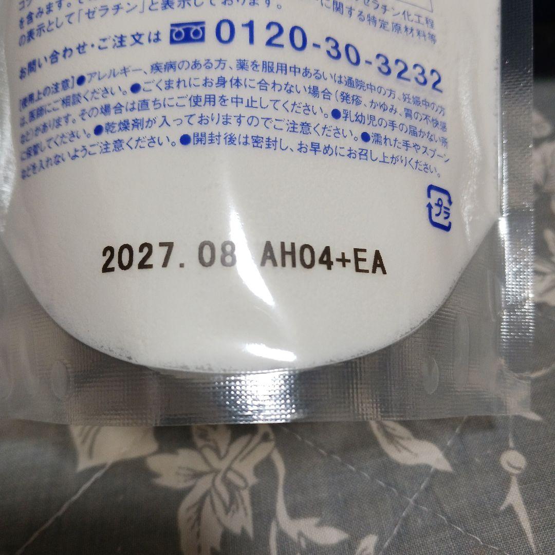 ニッピコラーゲン化粧品 ニッピ コラーゲン100　3袋