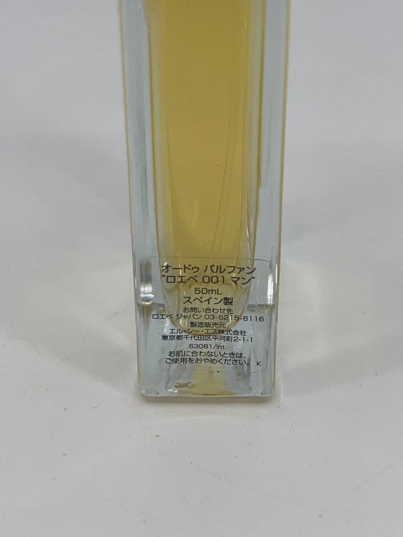 LOEWE 001 MAN オードパルファム 50ml