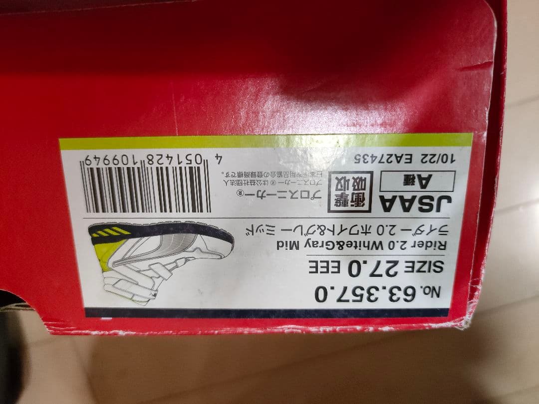 PUMA ホワイト/安全靴