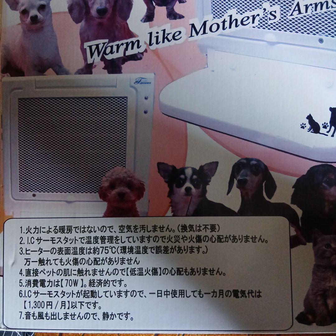 未使用☆遠赤外線マイカヒーター MZ-2010☆犬猫専用